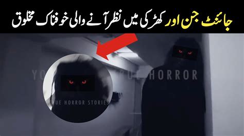 Two Real Jinn Videos Caught On Camera YouTube