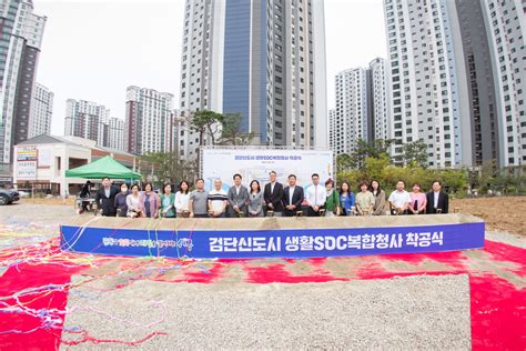 언론속의 서구 서구 검단신도시 생활soc복합청사 착공식 개최 내용 인천광역시 서구 구청장서구소식언론속의 서구