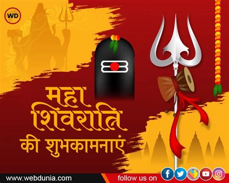 महाशिवरात्रि 2023 कब है जानिए शिव पूजन के शुभ मुहूर्त मंत्र कथा और विधि Mahashivratri Date