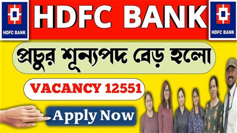 Hdfc Bank Recruitment How To Apply Online Bank Job Vacancy Hdfc