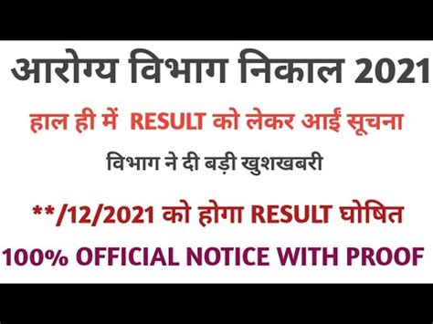 आरगय वभग भरत 2021 टपन कह गट क व ड नकल update Arogya