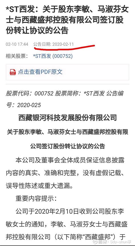 浅析st西发的风险与机会？ 确定性与不确定性总是相伴而生，而机会总是偏爱有准备的人。风险：重整不成功，退市风险。机会：重整成功，浴火重生，涨的