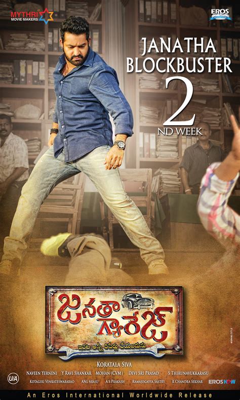 Jr Ntr Janatha Garage Movie First Look Ultra Hd All Posters Wallpapers