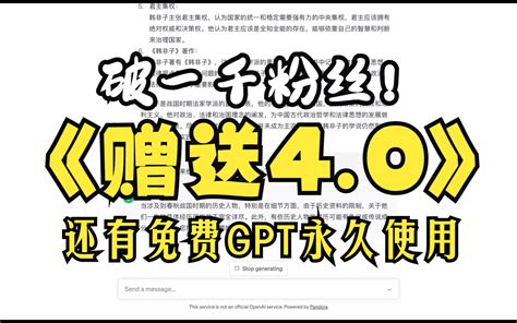 【7月20号】免费赠gpt40无需付费、无需魔法、永久使用的chatgpt使用教程！！