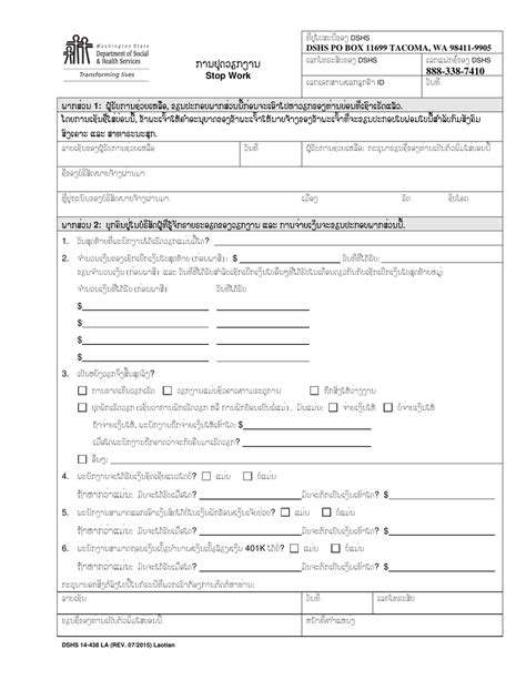 Dshs Stop Work Forms Printable