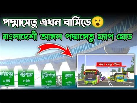 Padma Setu Map In Bus Simulations Indonesia BD New Map Mod বলদশ