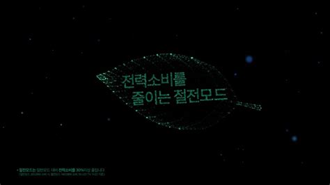 Sk이노베이션 친환경 기업pr캠페인 관심집중 Save Internet 뉴데일리