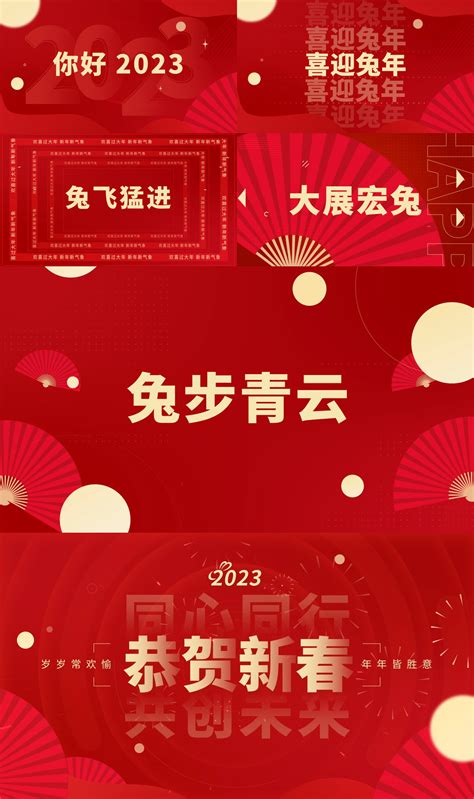 2023兔年快闪拜年片头模板12ae模板下载编号9965628光厂vj师网