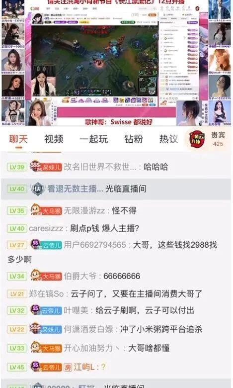 刷了30w被拉黑！榜一吃醋女主播与他人亲密互动，苦口劝说遭开除！ 哔哩哔哩