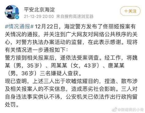 名誉权纠纷案胜诉了，法院判定造谣者向佟丽娅发布致歉声明财经头条