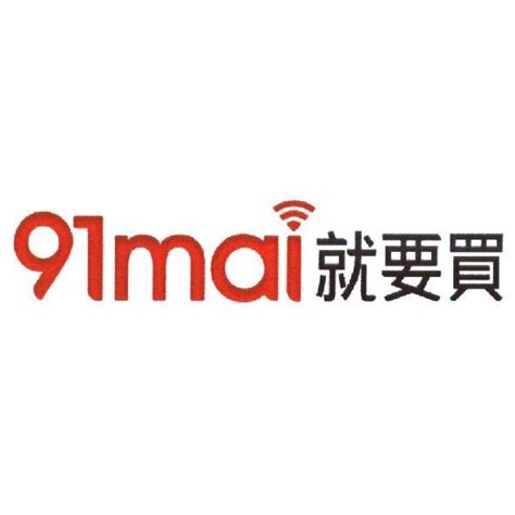 91app 九易宇軒股份有限公司 基本資料 面試趣