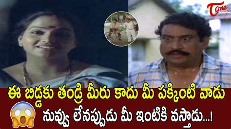 ఈ బిడ్డకు తండ్రి మీరు కాదు మీ పక్కింటి వాడు నువ్వు లేనప్పుడు మీ ఇంటికి