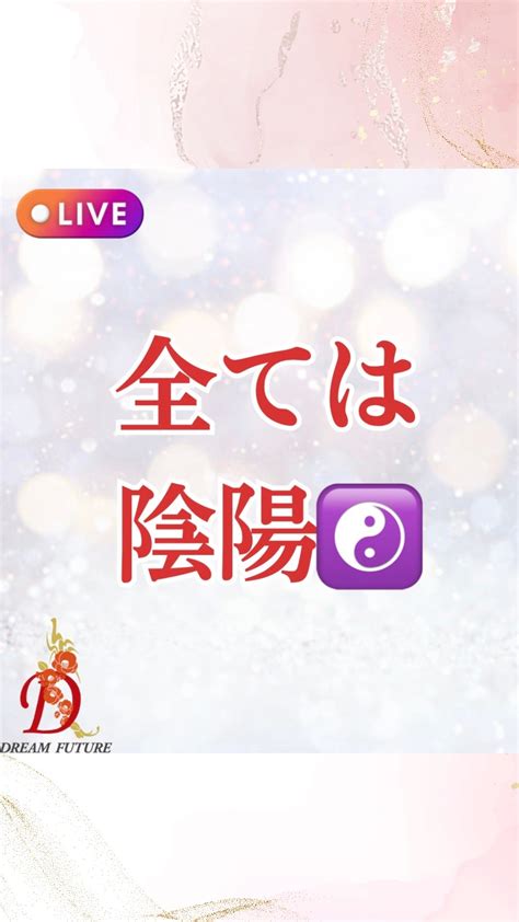 陰陽☯️極めると怖いものがなくなる 龍神の力 神の力 魂の力