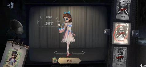 第五人格调香师红菱艳皮肤怎么得 第五人格红菱艳皮肤分析第五人格九游手机游戏