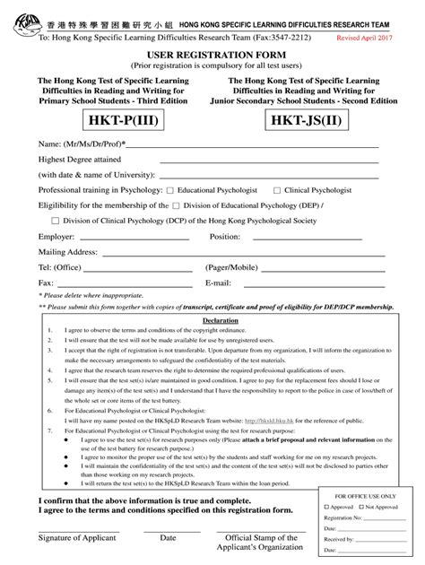 Fillable Online Registration Form HKU PSY Fax Email Print PdfFiller