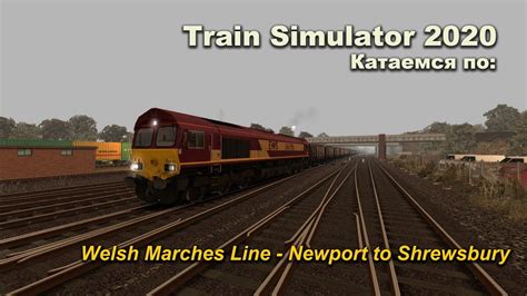 Train Simulator 2020 Катаемся по Welsh Marches Line Newport To Shrewsbury Youtube