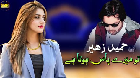 Pashto New Songs Hameed Zaheer Pashto New Tiktok Songs To