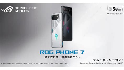 Asus Rog Phone Sd Gen Phablet Jp