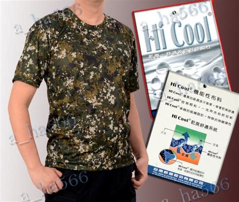 國軍新式數位迷彩內衣 Hi Cool 優異的吸濕排汗效果台灣南紡機能性布料 大象牌 數位迷彩內衣 Yahoo奇摩拍賣