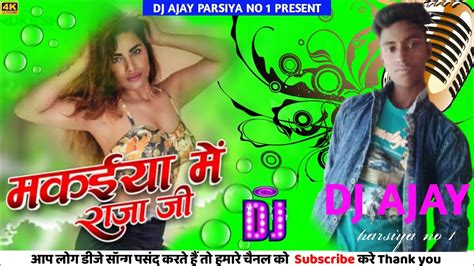 Makaiya Me Raja Ji Dj Remix Pawan Singh Bhojpuri Old Song Makaiya Me