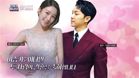 이승기♥이다인 4월 7일 강남 호텔서 결혼예식 비공개연중 플러스 결정적장면 네이트 연예