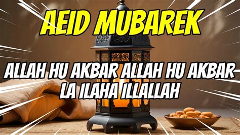 Takbeer Eid Al Fetr Allah Hu Akbar Allah Hu Akbar La Ilaha Illallah By Alaa Yasser Youtube