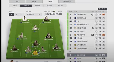 피온 뉴비 100억스쿼드 질문있어요 Ea Fc 온라인 에펨코리아