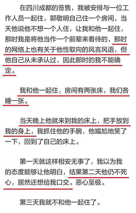 郭敬明性侵，凤姐声援：小人物的崛起总是充满悲情的 知乎