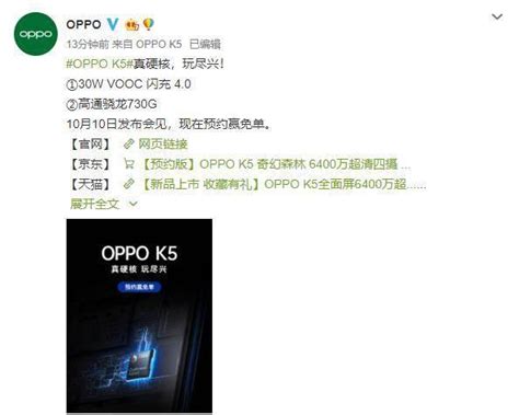 「王牌組合」10月10日登場！reno Ace、oppo K5續航都是亮點 每日頭條