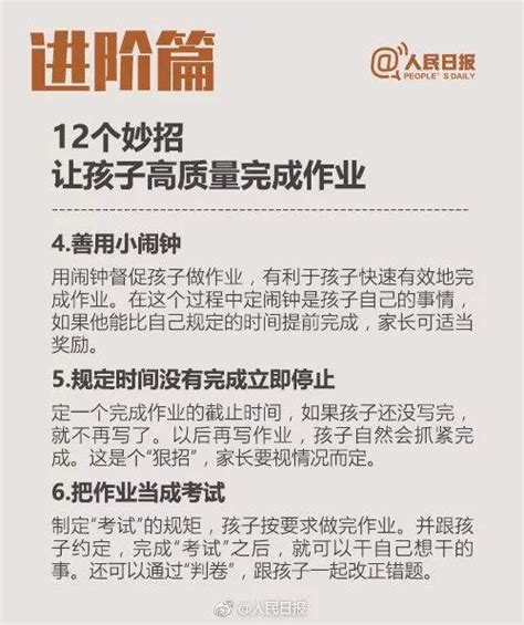 「班主任建議」孩子暑假作業寫得慢，家長看看這8張圖，很管用！ 每日頭條