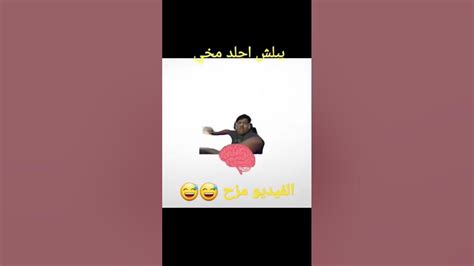 مره في جمعتنا كان عندي اختبار😂 🤍 Youtube