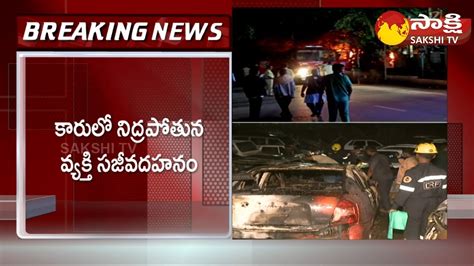 Massive Fire Broke Out In Car Shed At King Koti Hyderabad Sakshitv