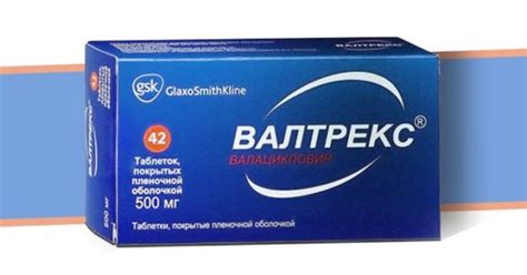 Валацикловир или Ацикловир — что лучше? — Сравнение препратов