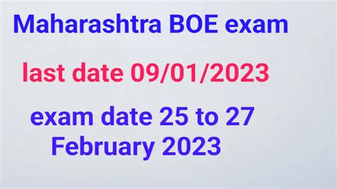 Maharashtra Boe Exam Youtube