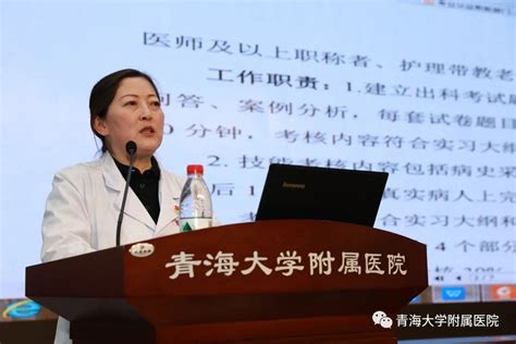 青海大学附属医院（临床医学院）召开临床医学专业认证工作推进会 青海大学附属医院