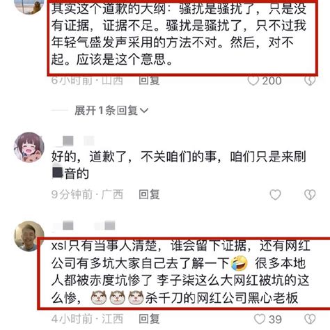 喜大普奔！千万粉丝网红“小慧君”账号被封，曾构陷老板性骚扰 小慧 粉丝网 性骚扰 新浪新闻