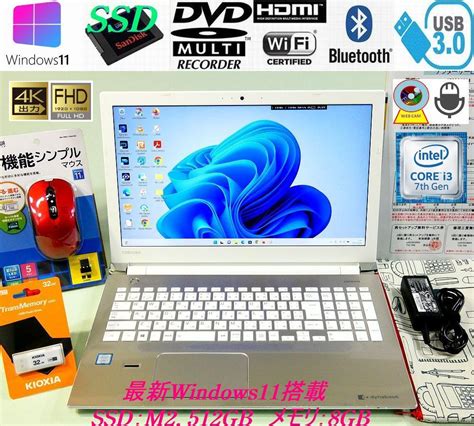 【目立った傷や汚れなし】【美品ハイスペック高音質】20172月 第7世代core I3フルhd新品m2ssd512gbメモリ8gb