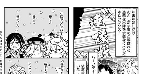 刀剣乱舞 小夜ちゃんほか 2017連隊戦＆お正月ほのぼの 日の出のマンガ 小夜左文字 燭台切光忠 左文字三兄弟 Pixiv