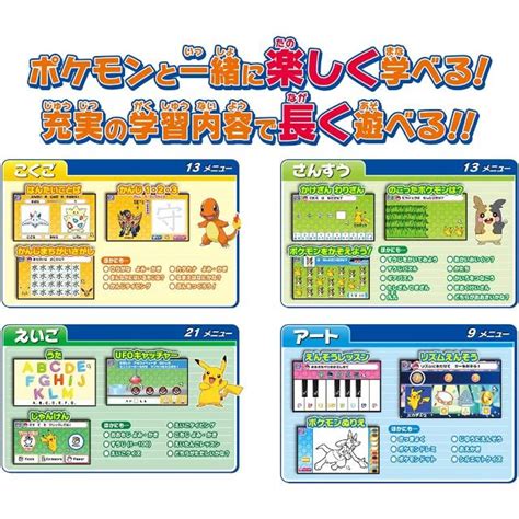 ポケットモンスター ポケモン ピカッとアカデミー マウスでゲットパソコン タカラトミー 知育 学習 玩具 おもちゃ 230307 001