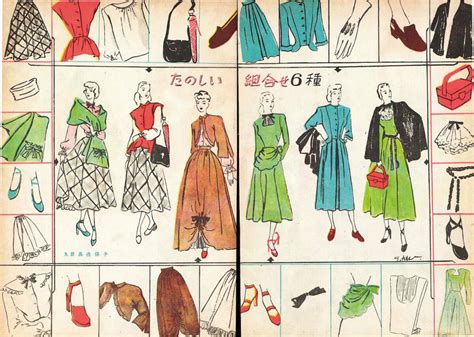 Patterns Of Fashion 1 、2 中世から1940年代