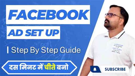 How To Create Setup And Run Facebook Ads Campaign