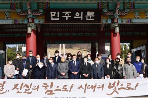 제42주년 “5·18민중항쟁기념행사위원회 출범식” 오월 진실의 힘으로 시대의 빛으로