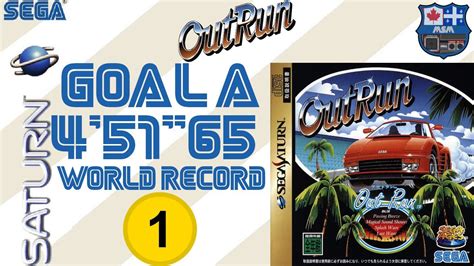 OutRun Arcade Goal A 4 51 65 WR SEGA Saturn アウトラン セガサターン YouTube