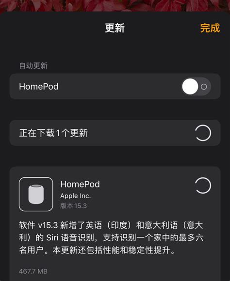 苹果homepod 15 3正式版更新：siri支持最多6人语音识别 手机新浪网