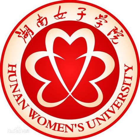 湖南女子学院是几本地址在哪有男生吗？2023学院录取分数是多少？