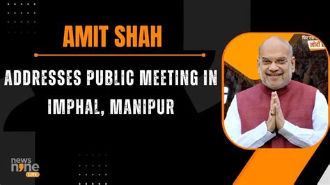 Live Hm Amit Shah Addresses Public Meeting In Imphal Manipur News9