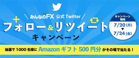 毎日参加できる！「公式twitter フォロー＆リツイートキャンペーン」実施のお知らせ トレイダーズホールディングス株式会社のプレスリリース