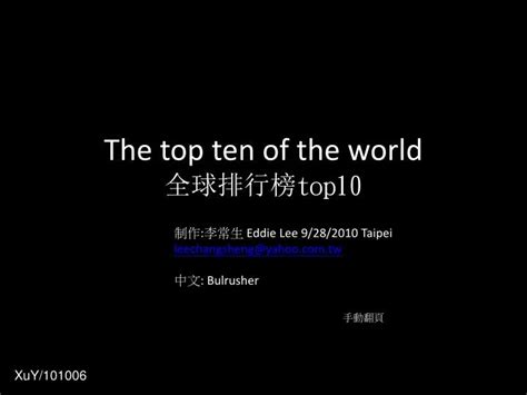 top ten   world top powerpoint