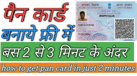 How To Apply For Instant Pan Card For Free 2020 Pan Card Latest