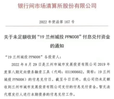 天地一沙鸥 on Twitter RT AsiaFinance 人民经济 的提出背景比想象的恐惧10倍 兰州城投 暴雷负债